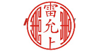 雷允上藥業(yè)